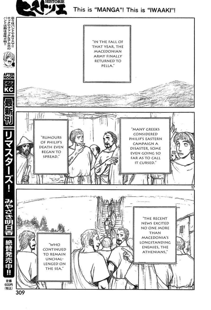 Historie Chapter 80 page 16 - Chapter 80 : Unexpected Battle 3