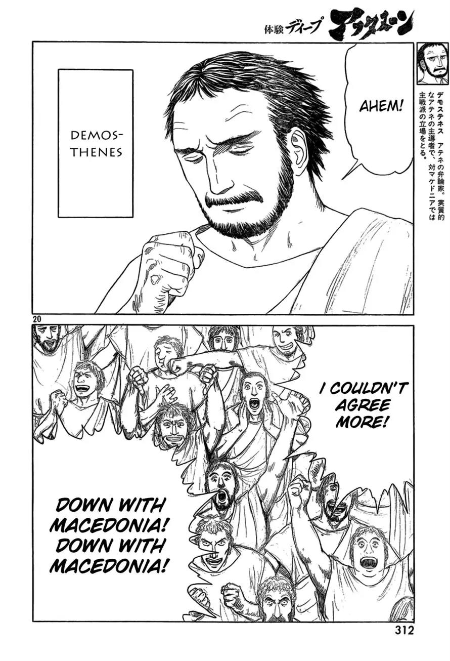 Historie Chapter 80 page 18 - Chapter 80 : Unexpected Battle 3