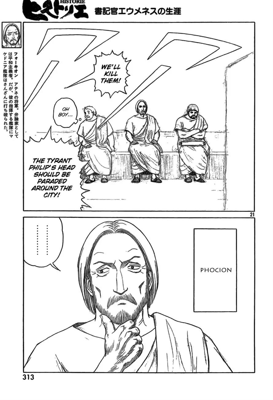 Historie Chapter 80 page 19 - Chapter 80 : Unexpected Battle 3