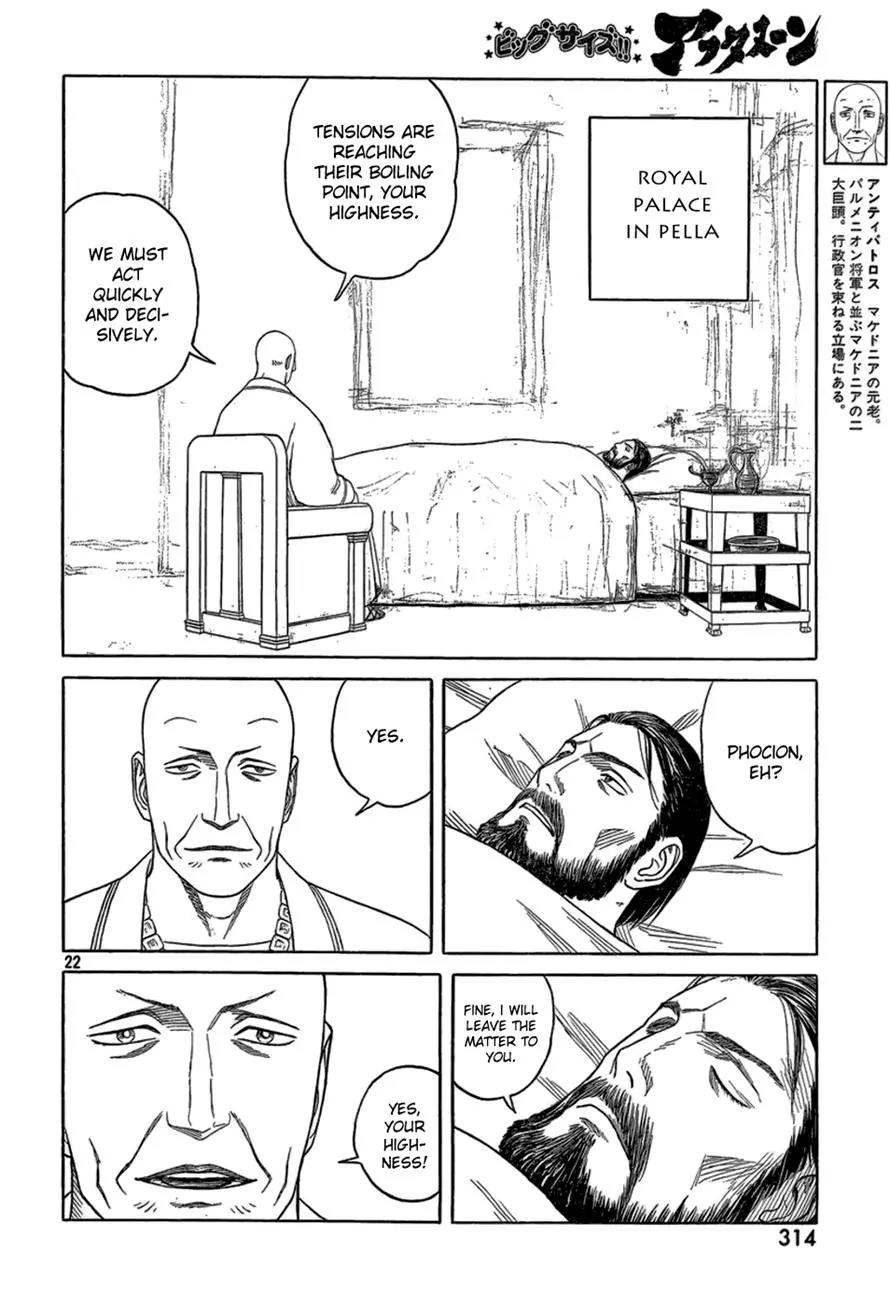 Historie Chapter 80 page 20 - Chapter 80 : Unexpected Battle 3