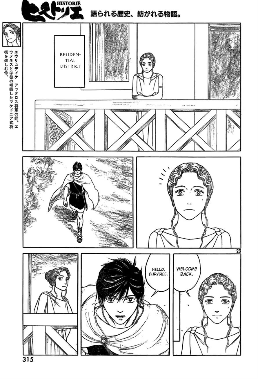 Historie Chapter 80 page 21 - Chapter 80 : Unexpected Battle 3