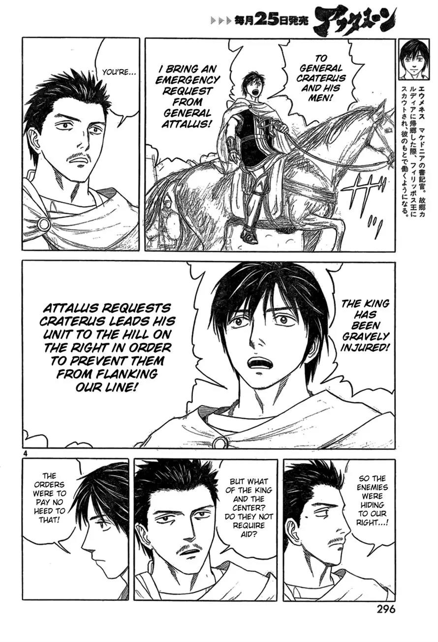 Historie Chapter 80 page 4 - Chapter 80 : Unexpected Battle 3