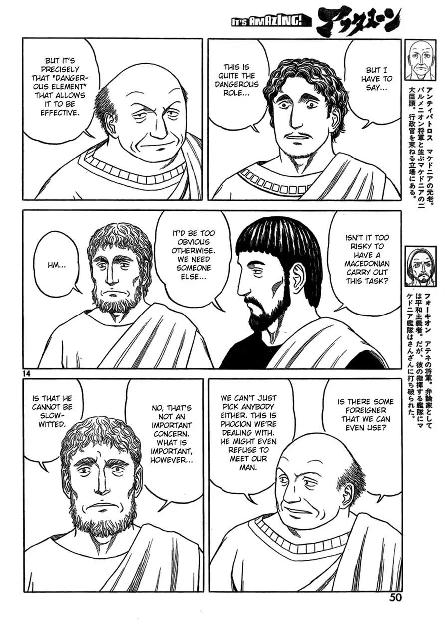 Historie Chapter 81 page 14 - Chapter 81 : Secret Order 1