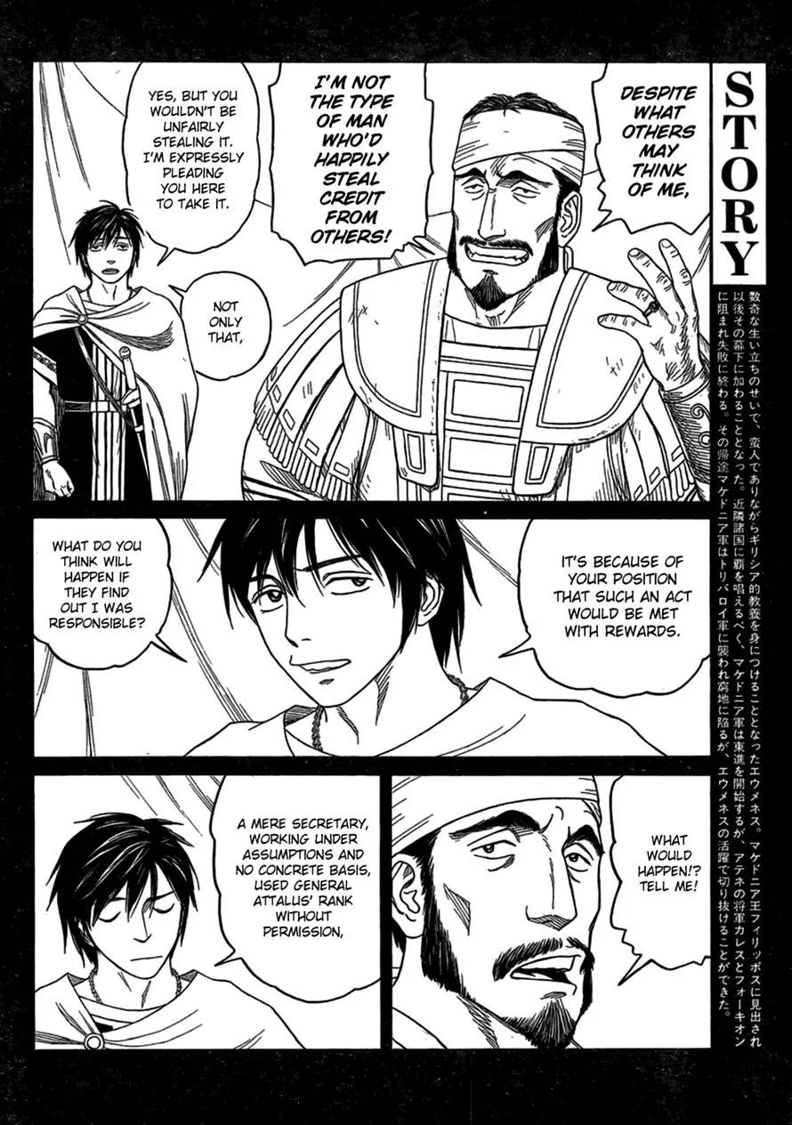 Historie Chapter 81 page 6 - Chapter 81 : Secret Order 1