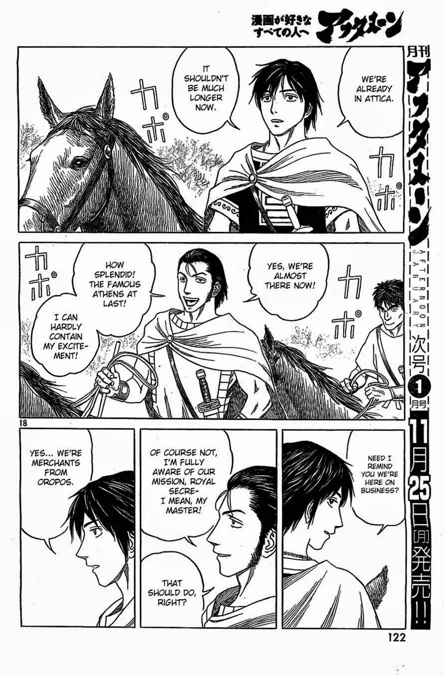 Historie Chapter 82 page 17 - Chapter 82 : Secret Order (2)