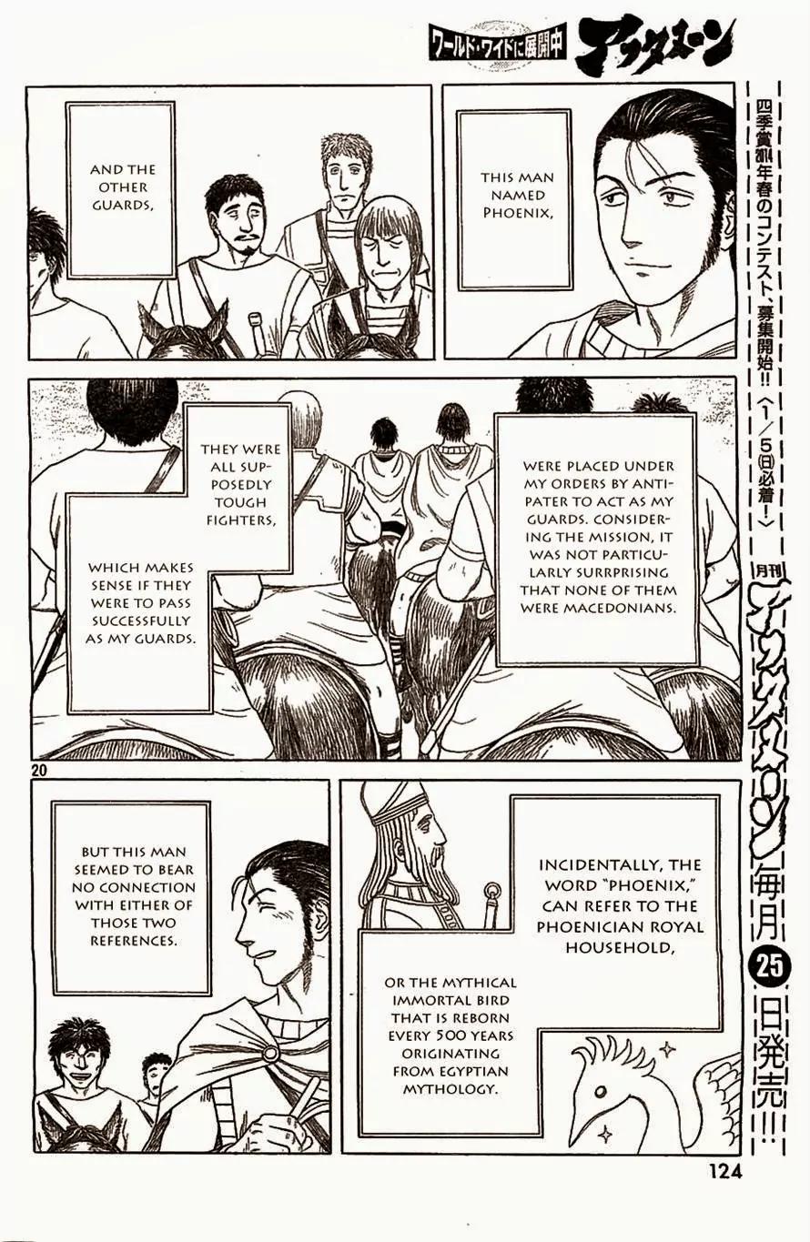 Historie Chapter 82 page 19 - Chapter 82 : Secret Order (2)