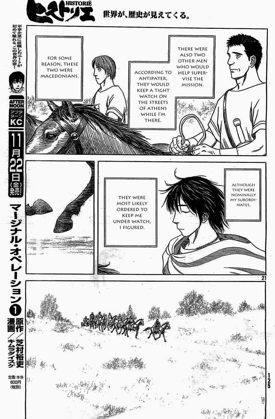Historie Chapter 82 page 20 - Chapter 82 : Secret Order (2)