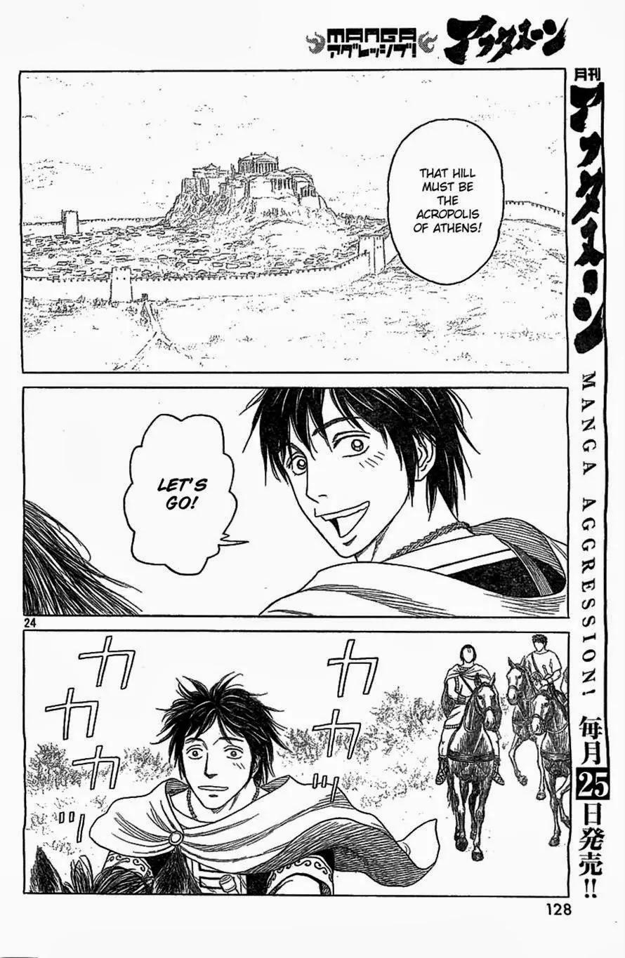 Historie Chapter 82 page 22 - Chapter 82 : Secret Order (2)