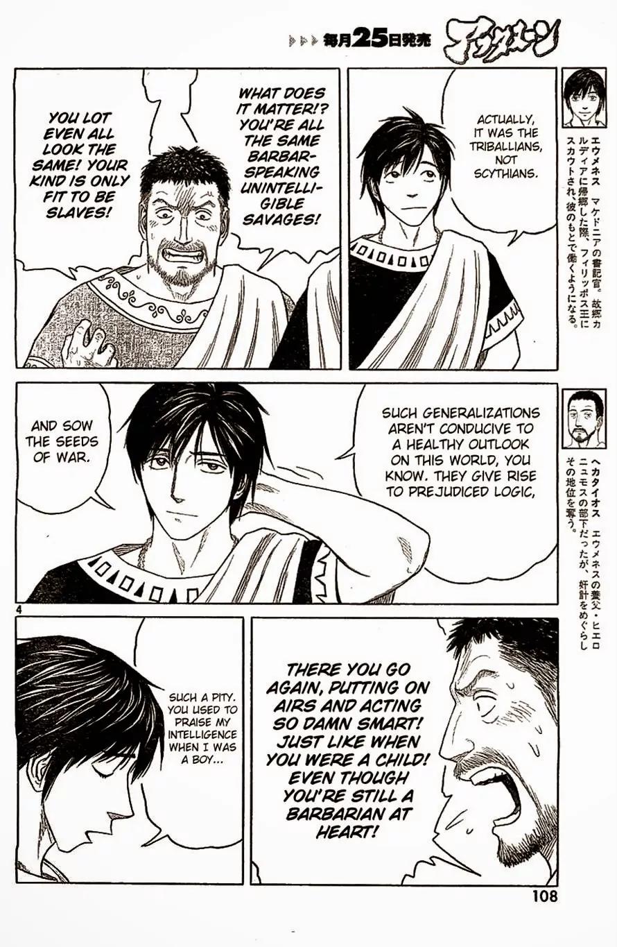 Historie Chapter 82 page 4 - Chapter 82 : Secret Order (2)