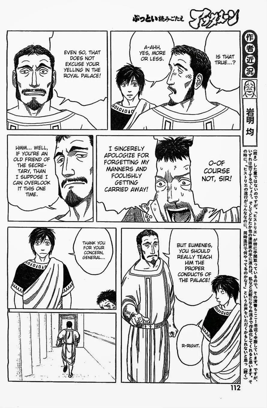 Historie Chapter 82 page 8 - Chapter 82 : Secret Order (2)