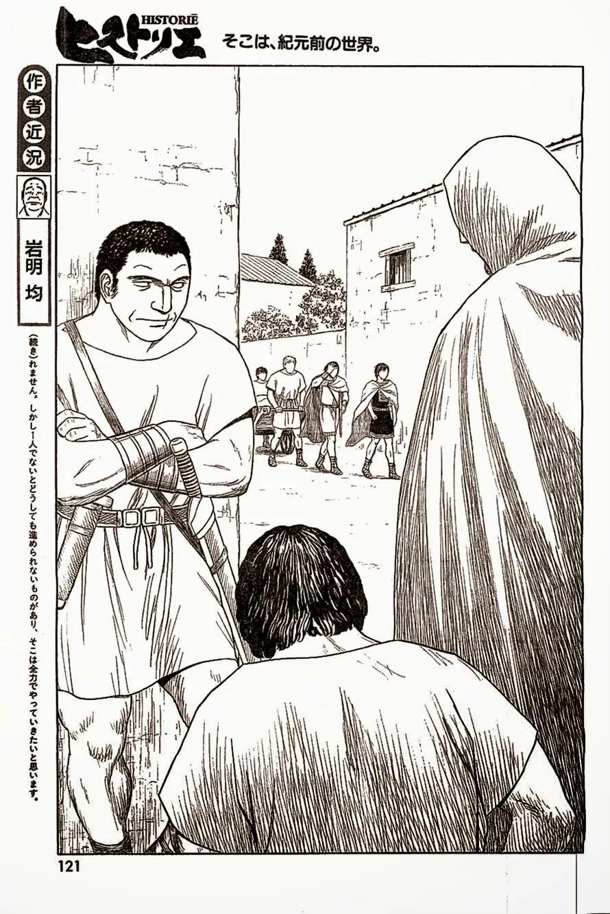 Historie Chapter 83 page 11 - Chapter 83