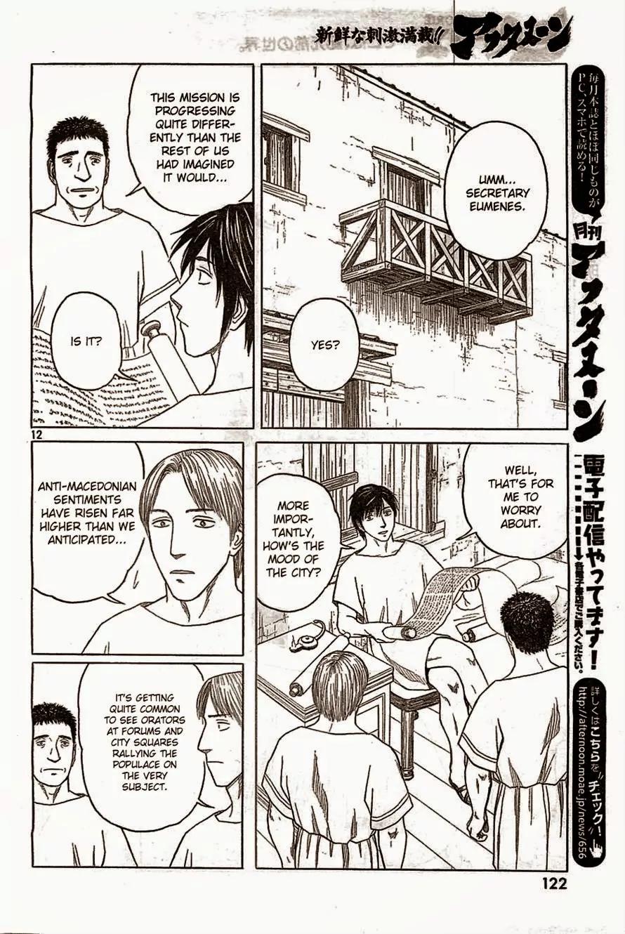 Historie Chapter 83 page 12 - Chapter 83