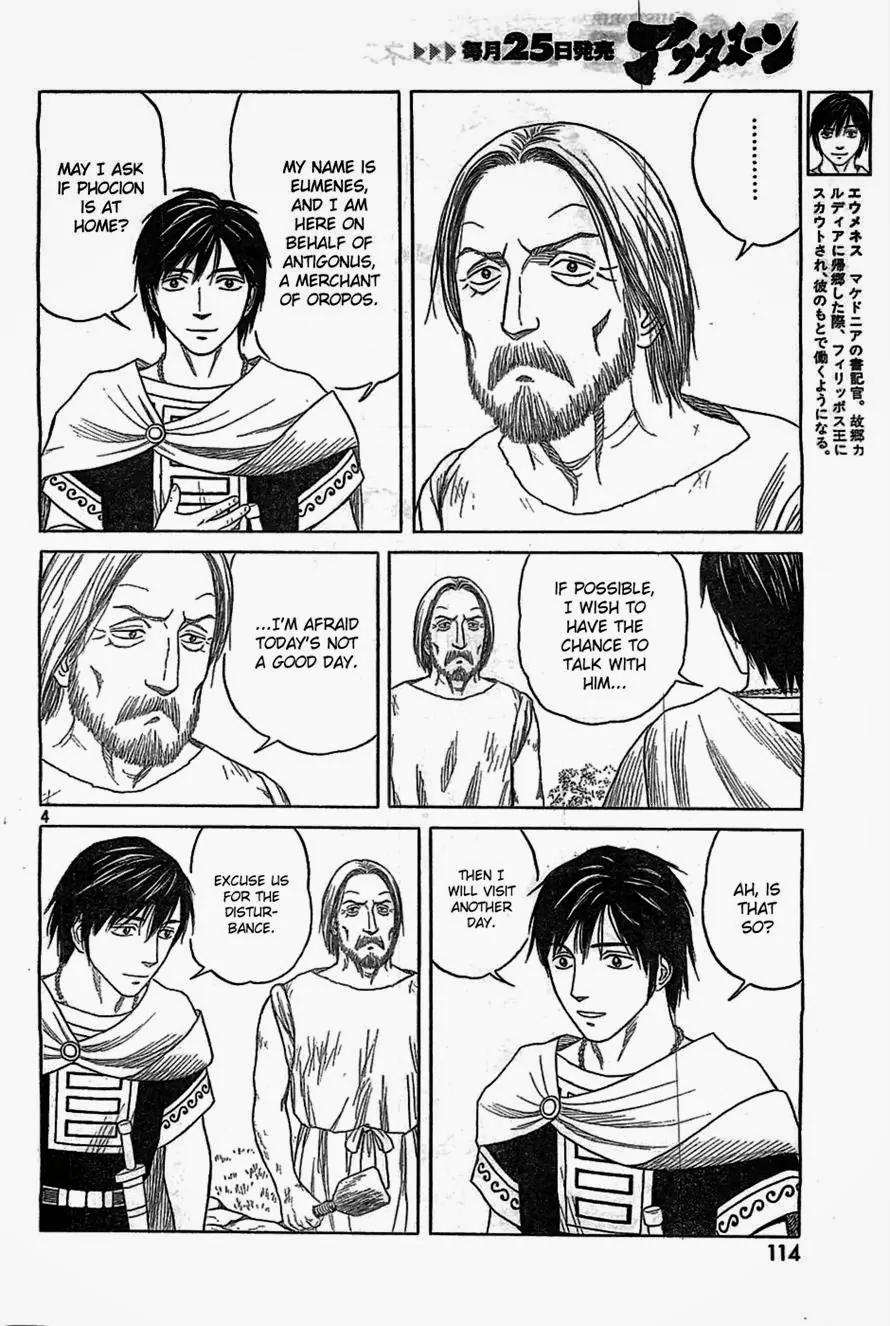 Historie Chapter 83 page 4 - Chapter 83