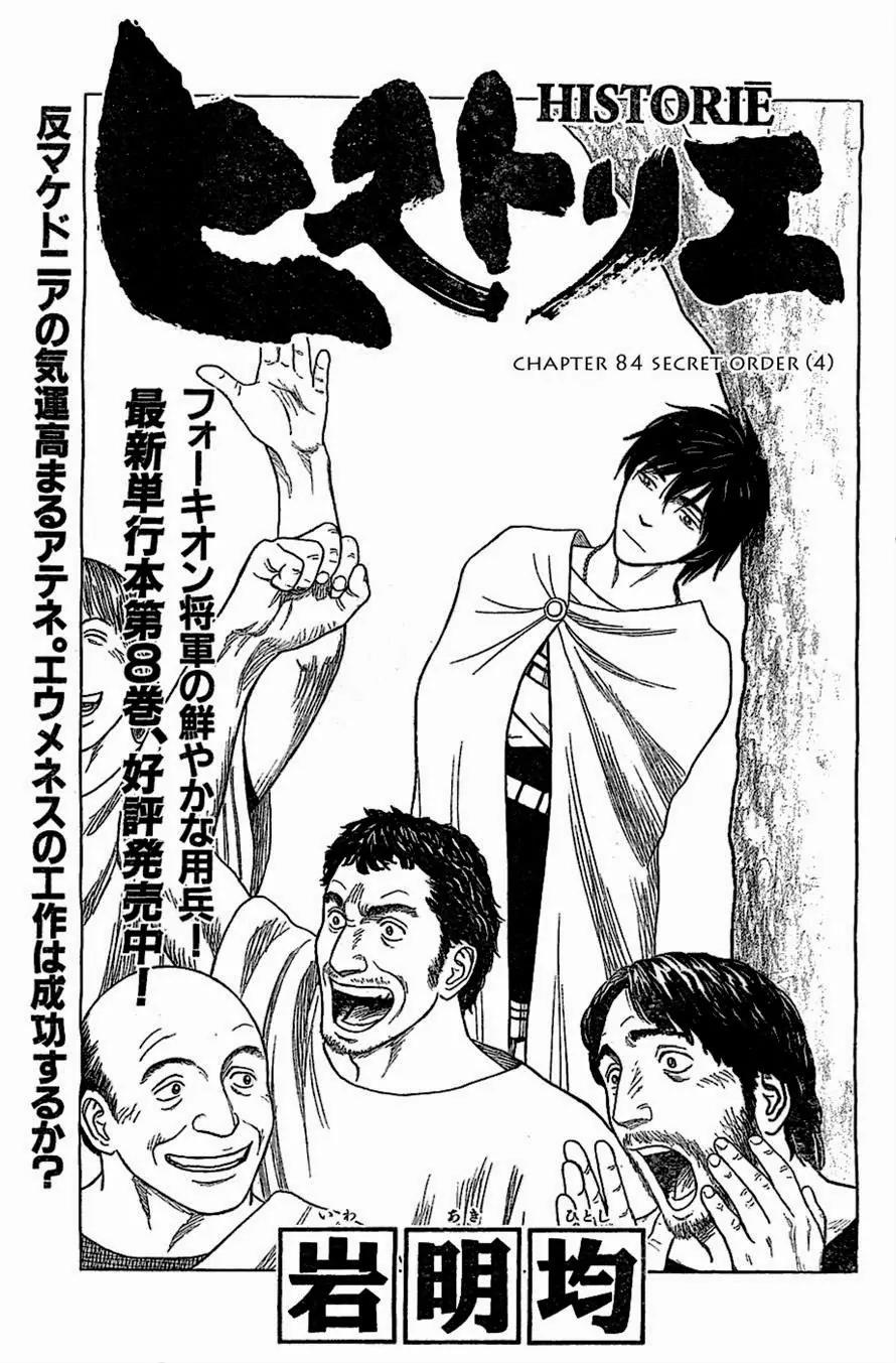 Historie Chapter 84 page 1 - Chapter 84