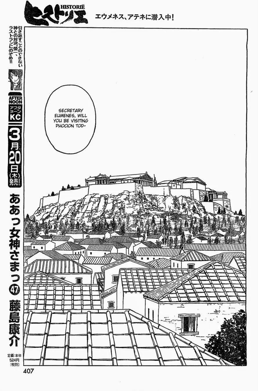 Historie Chapter 84 page 17 - Chapter 84