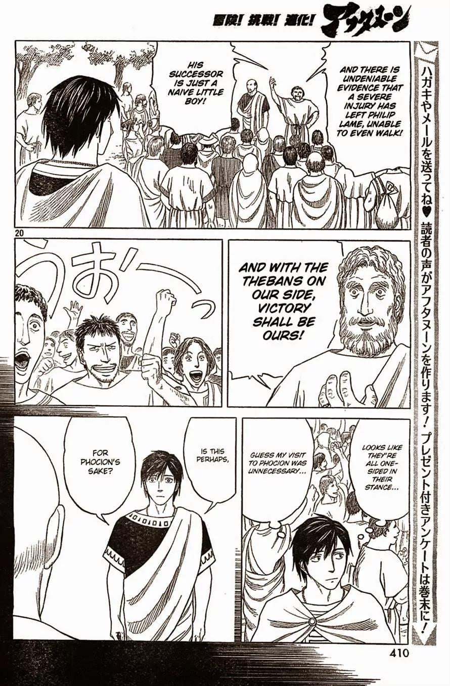 Historie Chapter 84 page 20 - Chapter 84