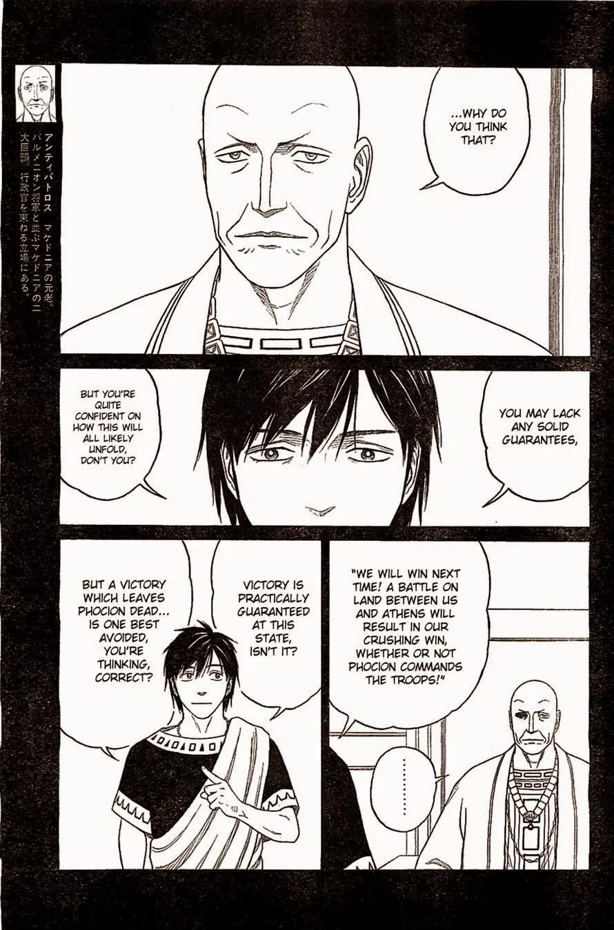 Historie Chapter 84 page 21 - Chapter 84