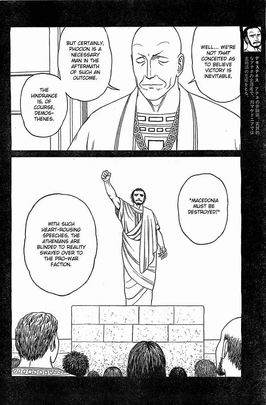 Historie Chapter 84 page 22 - Chapter 84