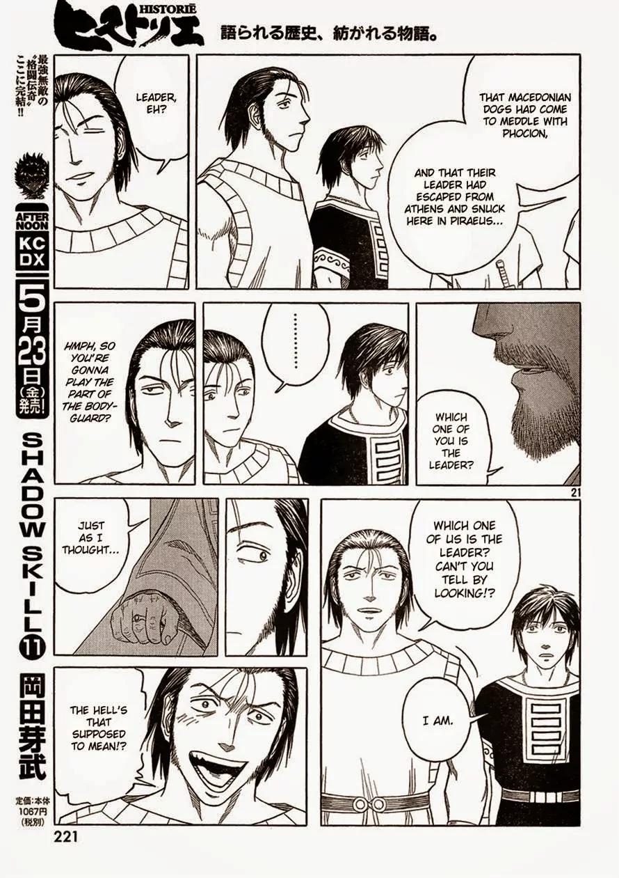 Historie Chapter 85 page 21 - Chapter 85 : Melanthios (01)