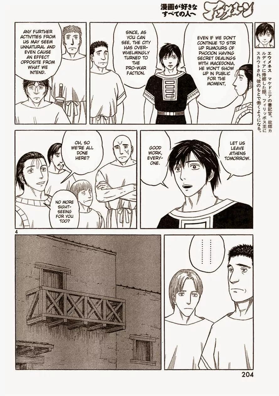 Historie Chapter 85 page 4 - Chapter 85 : Melanthios (01)