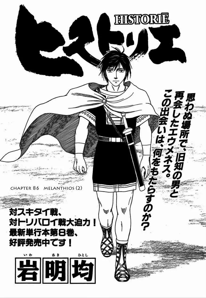 Historie Chapter 86 page 1 - Chapter 86 : Melanthios (002)