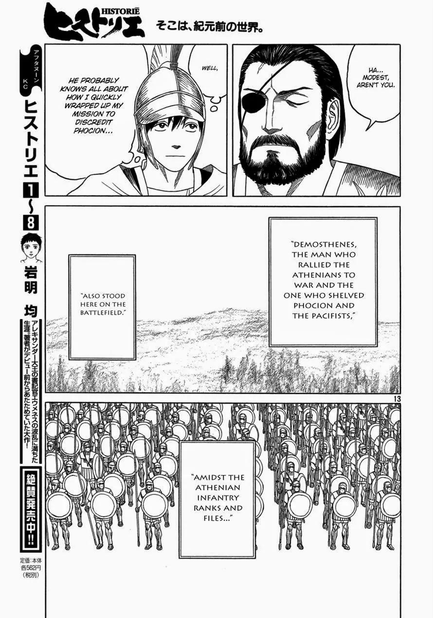 Historie Chapter 87 page 11 - Chapter 87 : Chaeronea 001