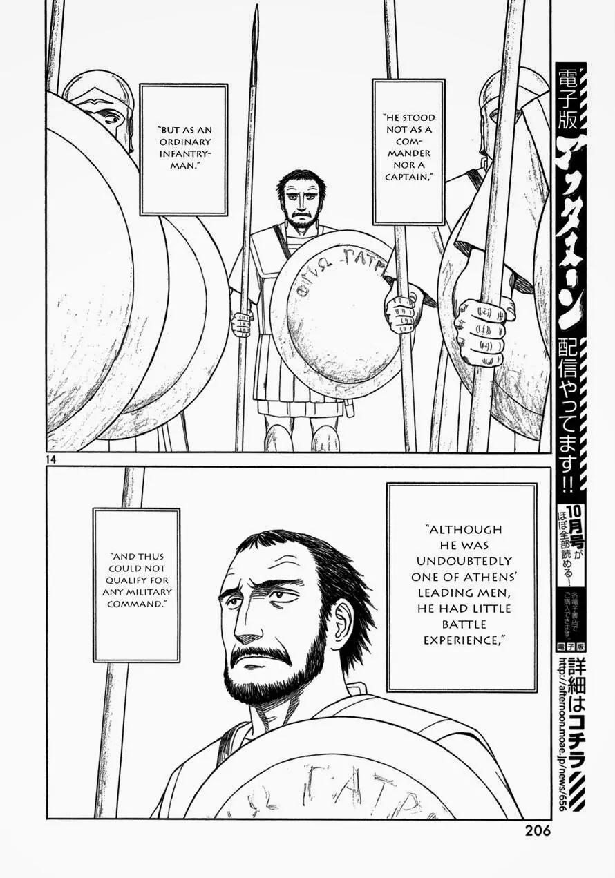 Historie Chapter 87 page 12 - Chapter 87 : Chaeronea 001