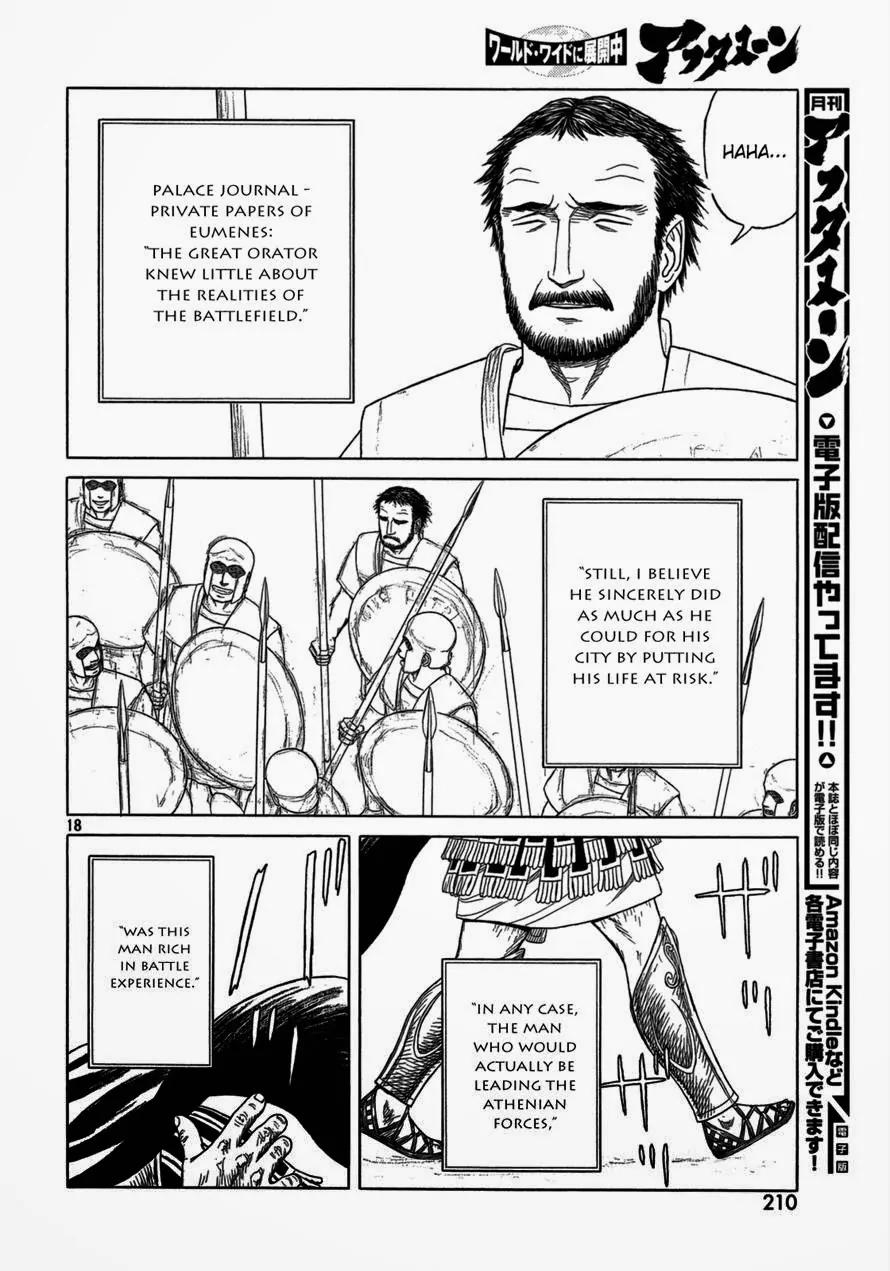 Historie Chapter 87 page 16 - Chapter 87 : Chaeronea 001