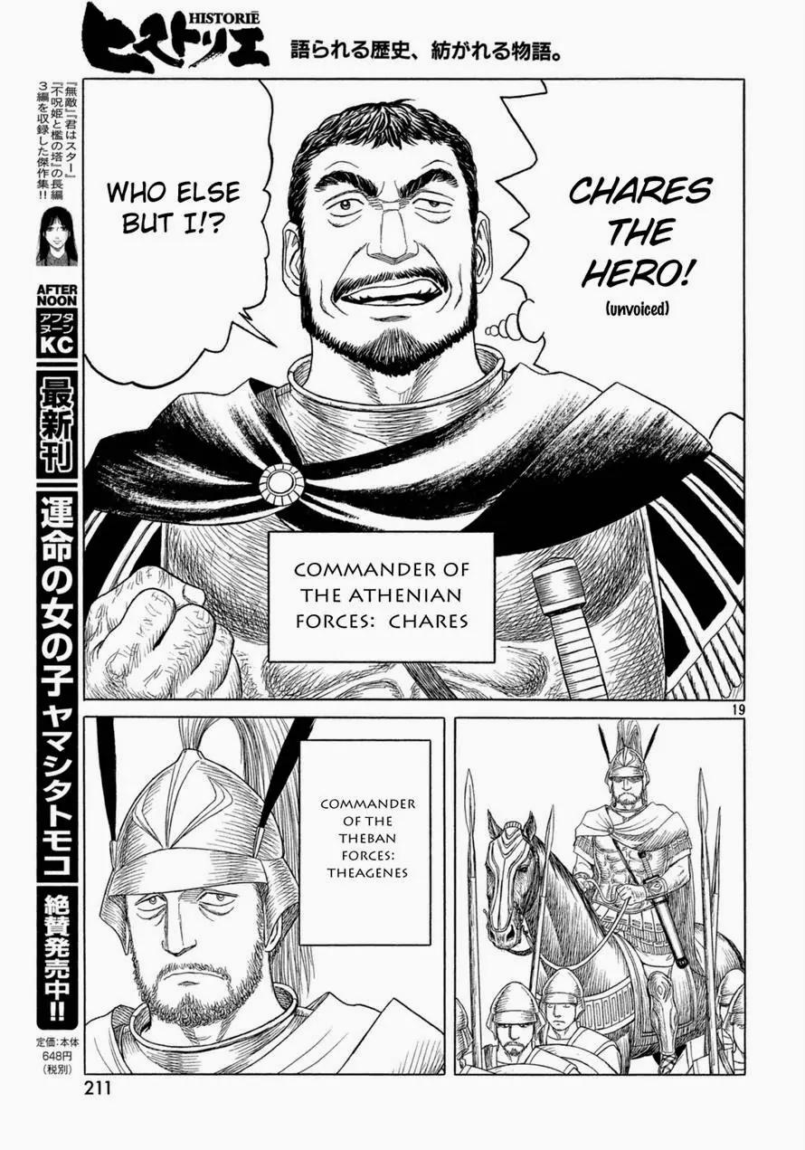 Historie Chapter 87 page 17 - Chapter 87 : Chaeronea 001