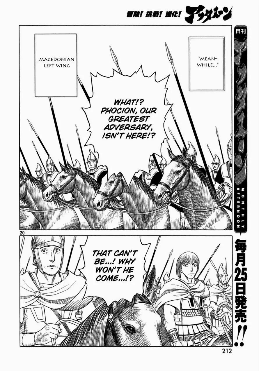Historie Chapter 87 page 18 - Chapter 87 : Chaeronea 001