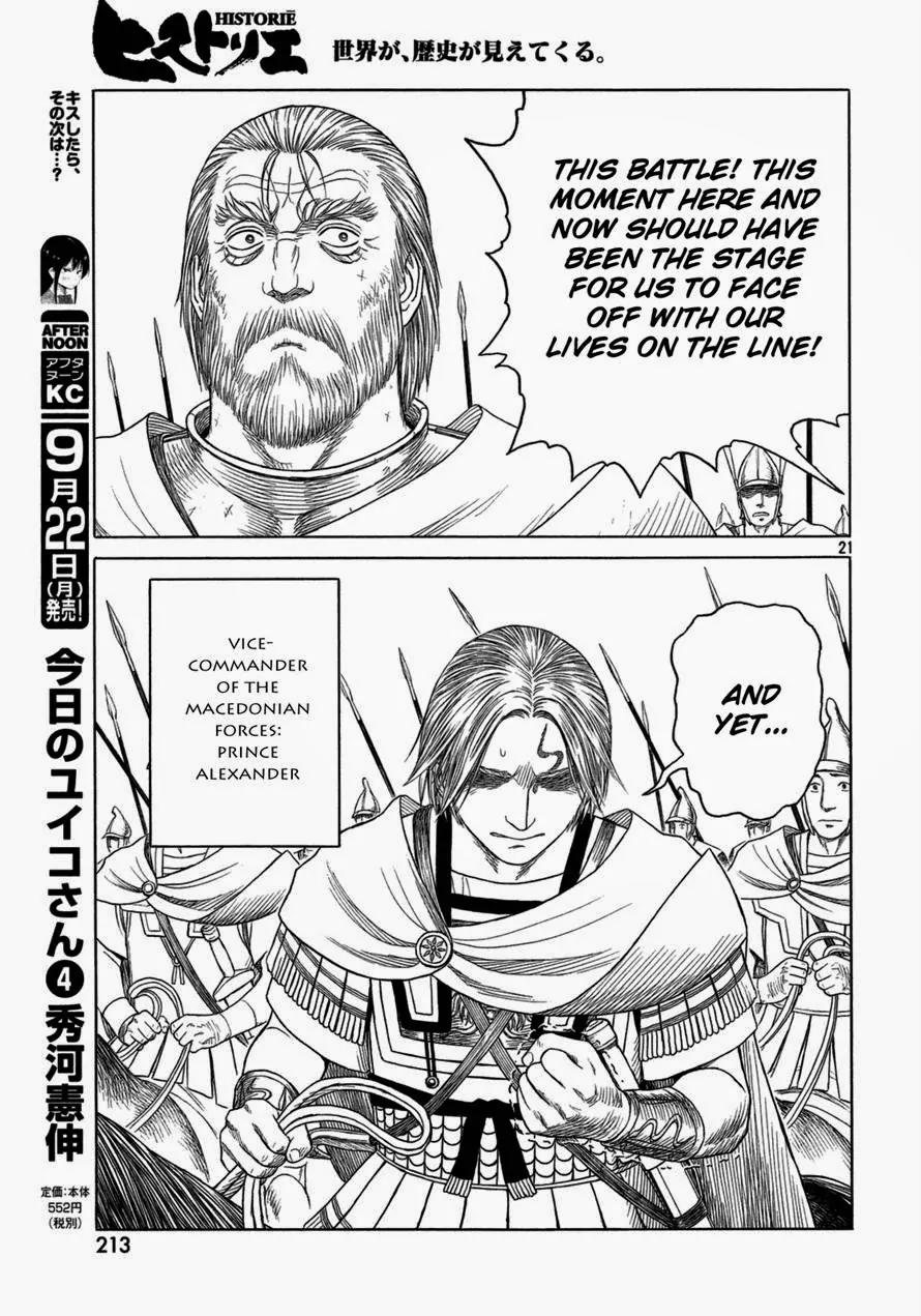 Historie Chapter 87 page 19 - Chapter 87 : Chaeronea 001
