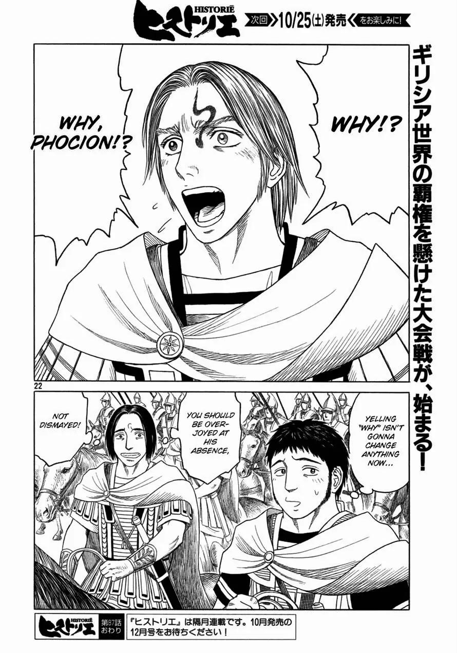 Historie Chapter 87 page 20 - Chapter 87 : Chaeronea 001