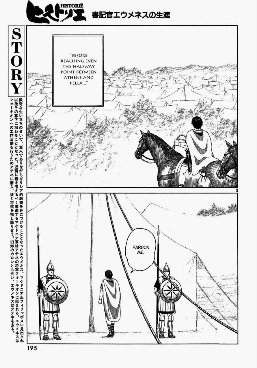 Historie Chapter 87 page 3 - Chapter 87 : Chaeronea 001