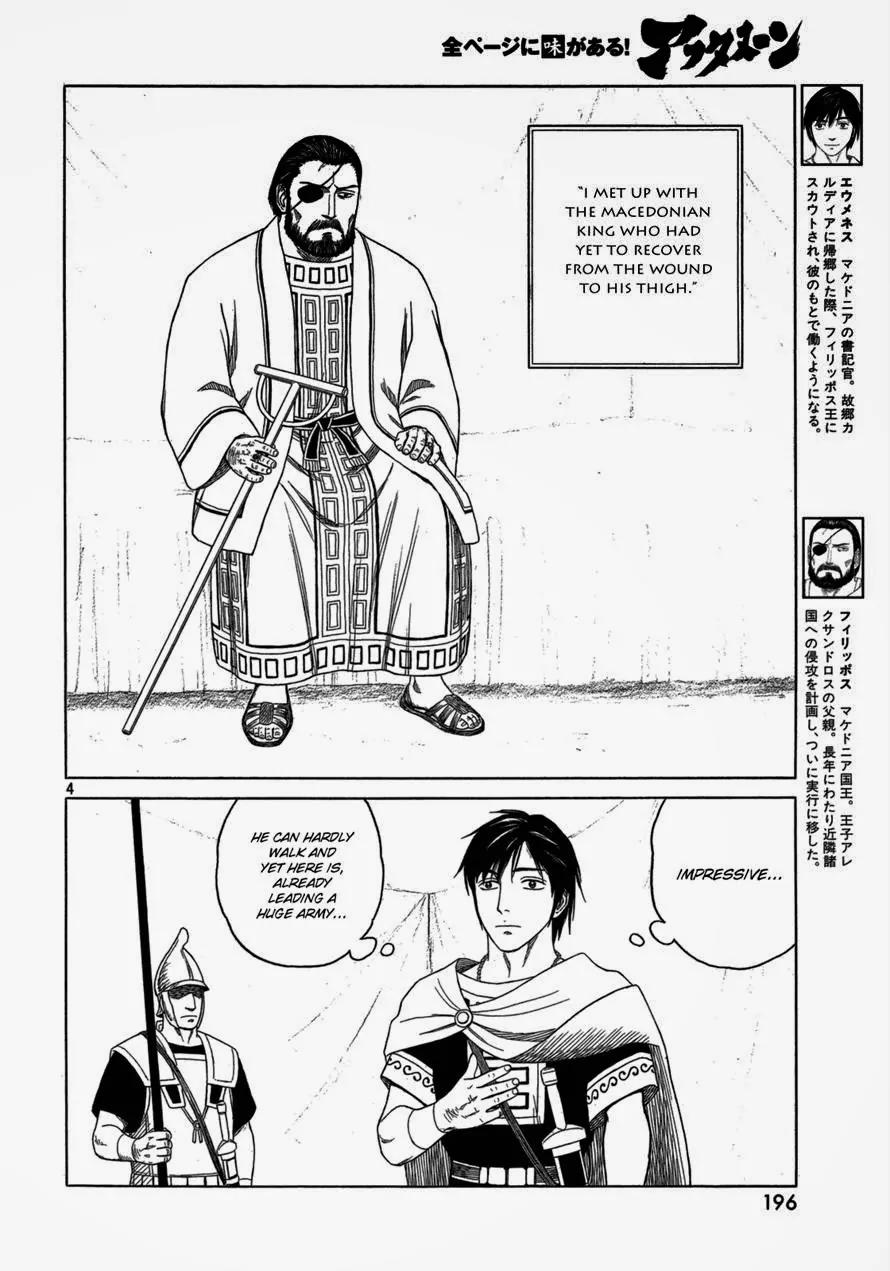 Historie Chapter 87 page 4 - Chapter 87 : Chaeronea 001