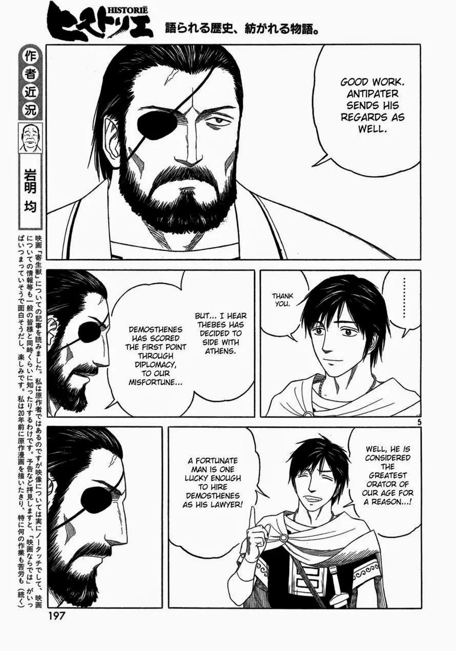 Historie Chapter 87 page 5 - Chapter 87 : Chaeronea 001