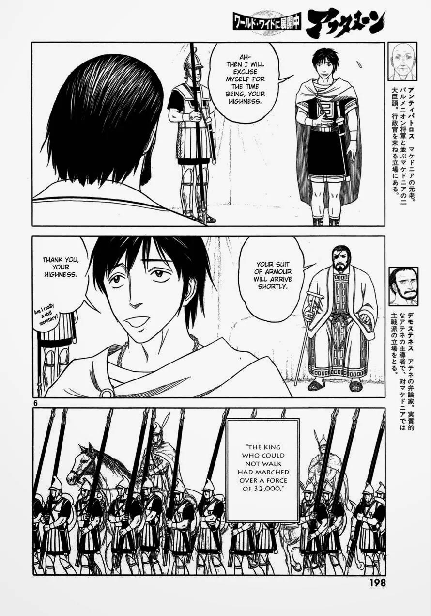 Historie Chapter 87 page 6 - Chapter 87 : Chaeronea 001