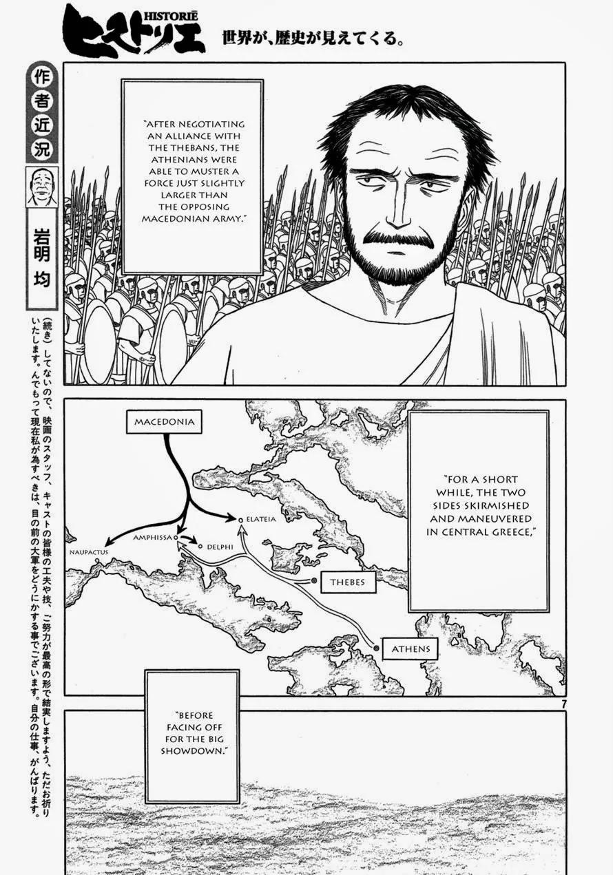 Historie Chapter 87 page 7 - Chapter 87 : Chaeronea 001