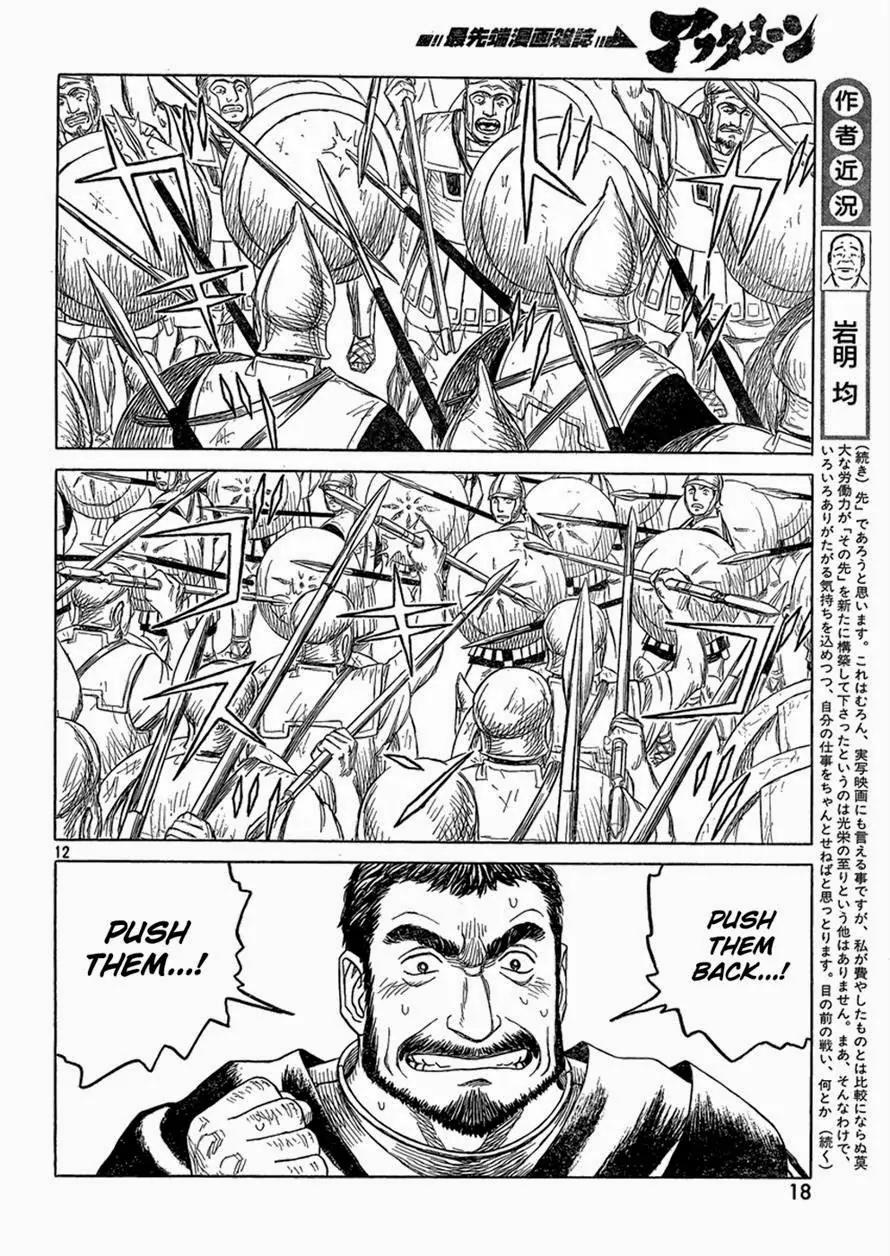 Historie Chapter 88 page 11 - Chapter 88 : Chaeronea 002