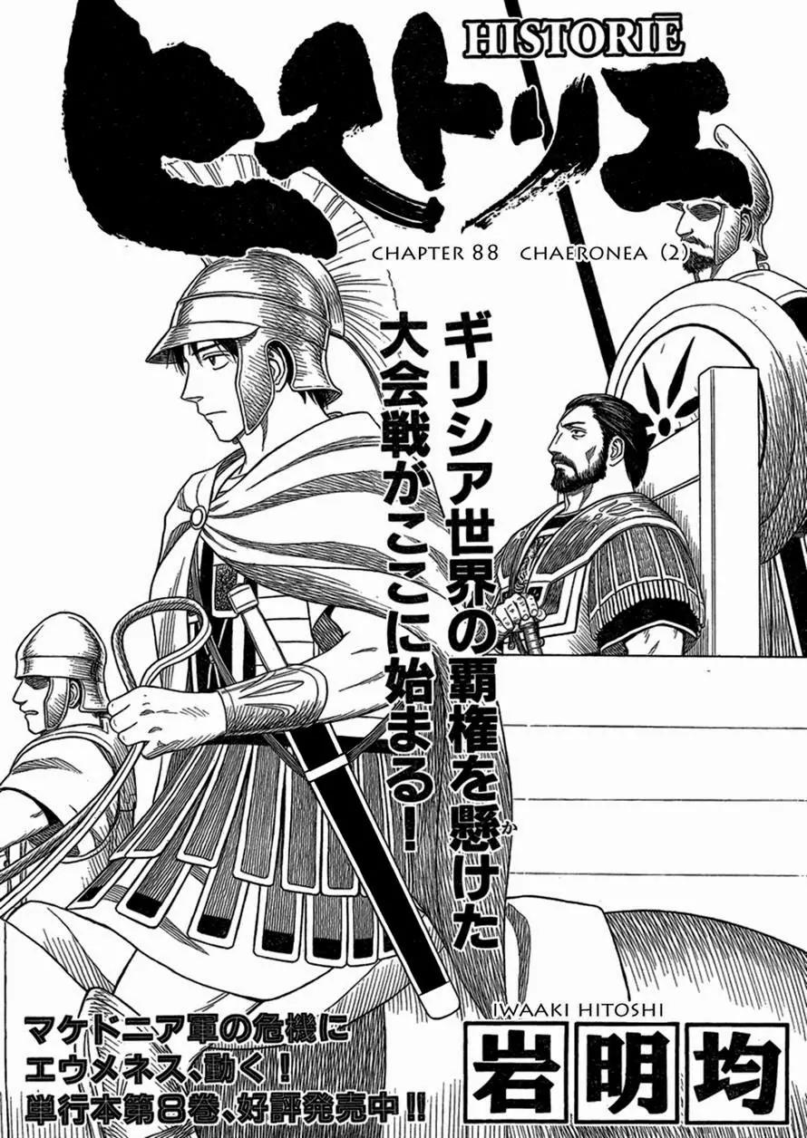Historie Chapter 88 page 2 - Chapter 88 : Chaeronea 002