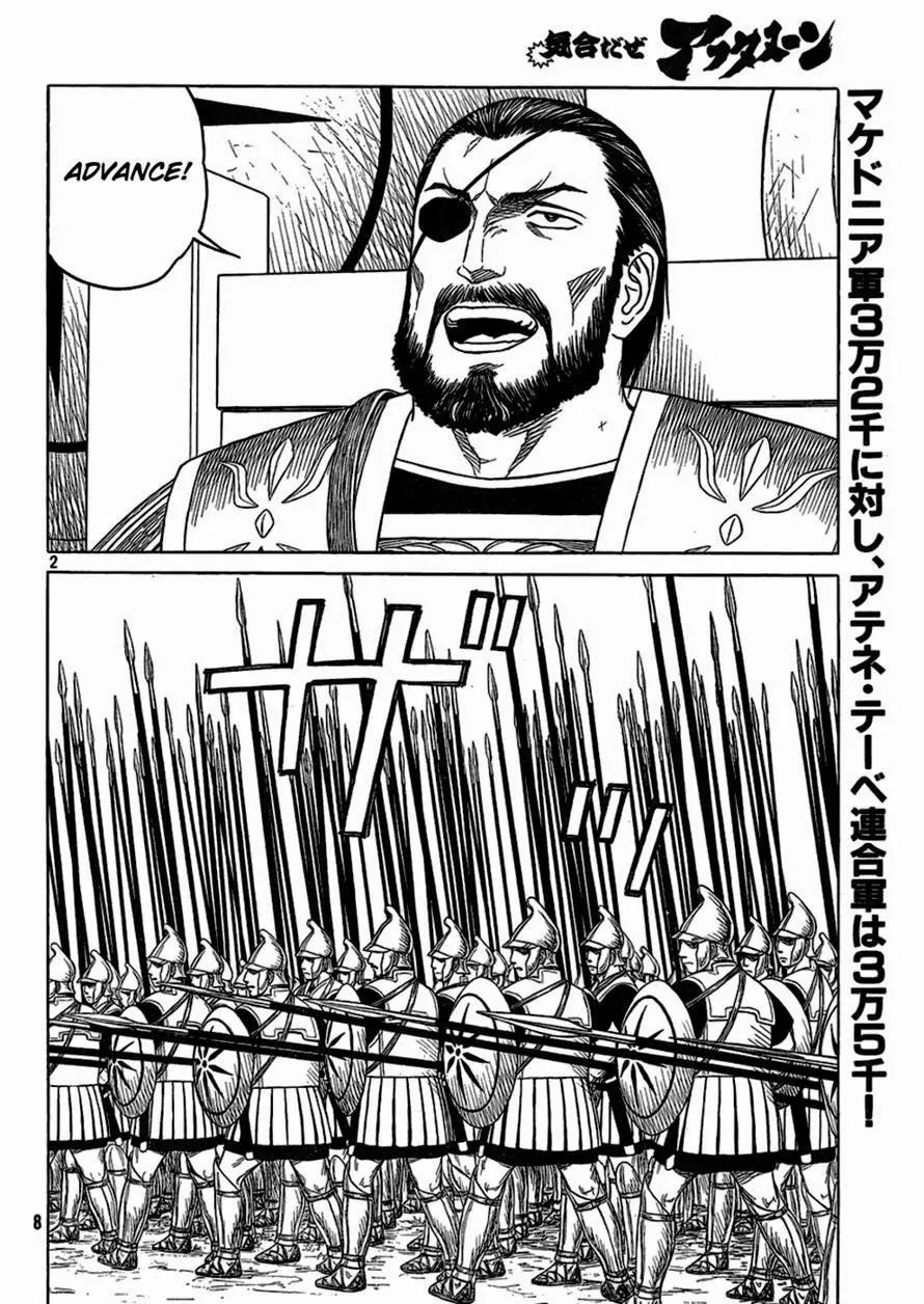 Historie Chapter 88 page 3 - Chapter 88 : Chaeronea 002