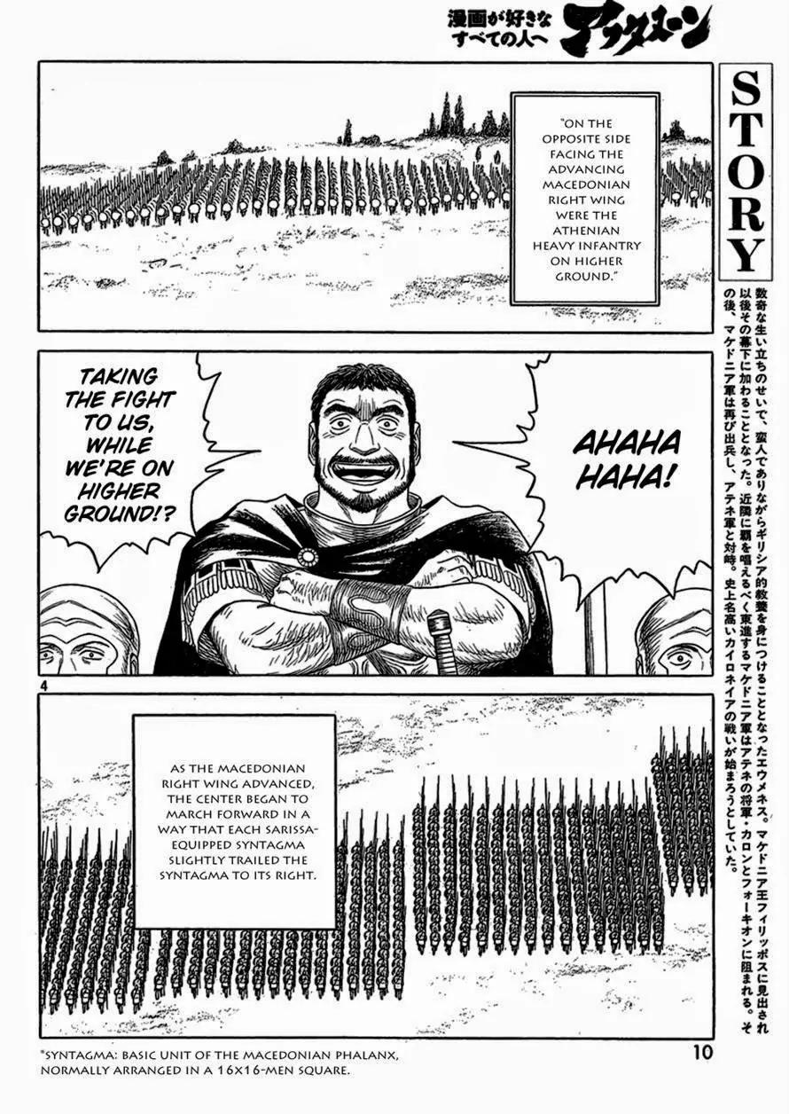 Historie Chapter 88 page 5 - Chapter 88 : Chaeronea 002