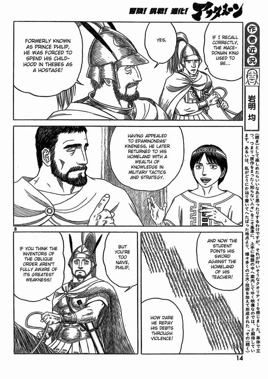 Historie Chapter 88 page 8 - Chapter 88 : Chaeronea 002