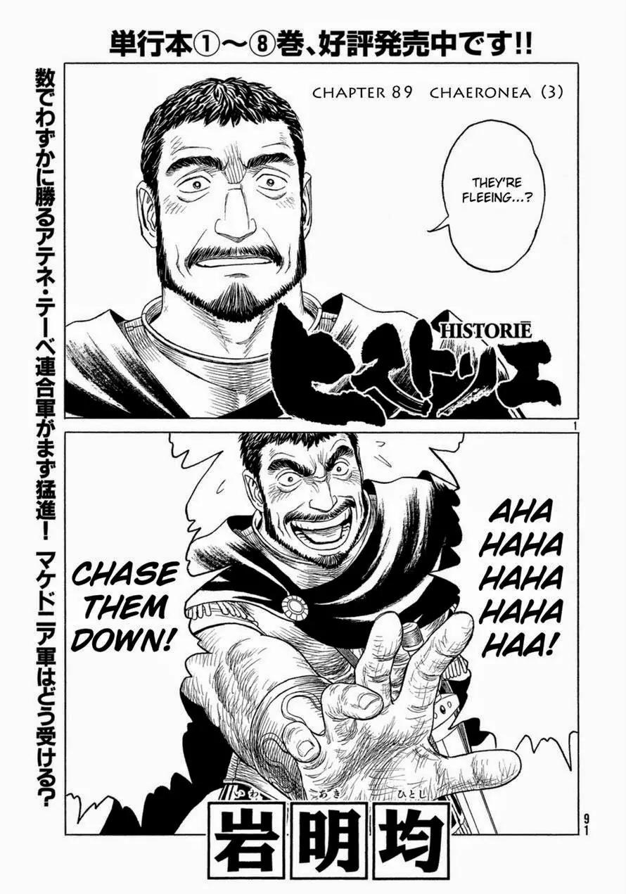 Historie Chapter 89 page 1 - Chapter 89 : Battle of Chaeronea (003)