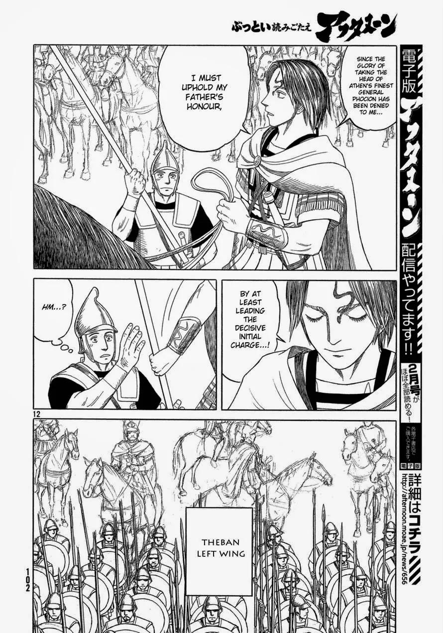 Historie Chapter 89 page 12 - Chapter 89 : Battle of Chaeronea (003)