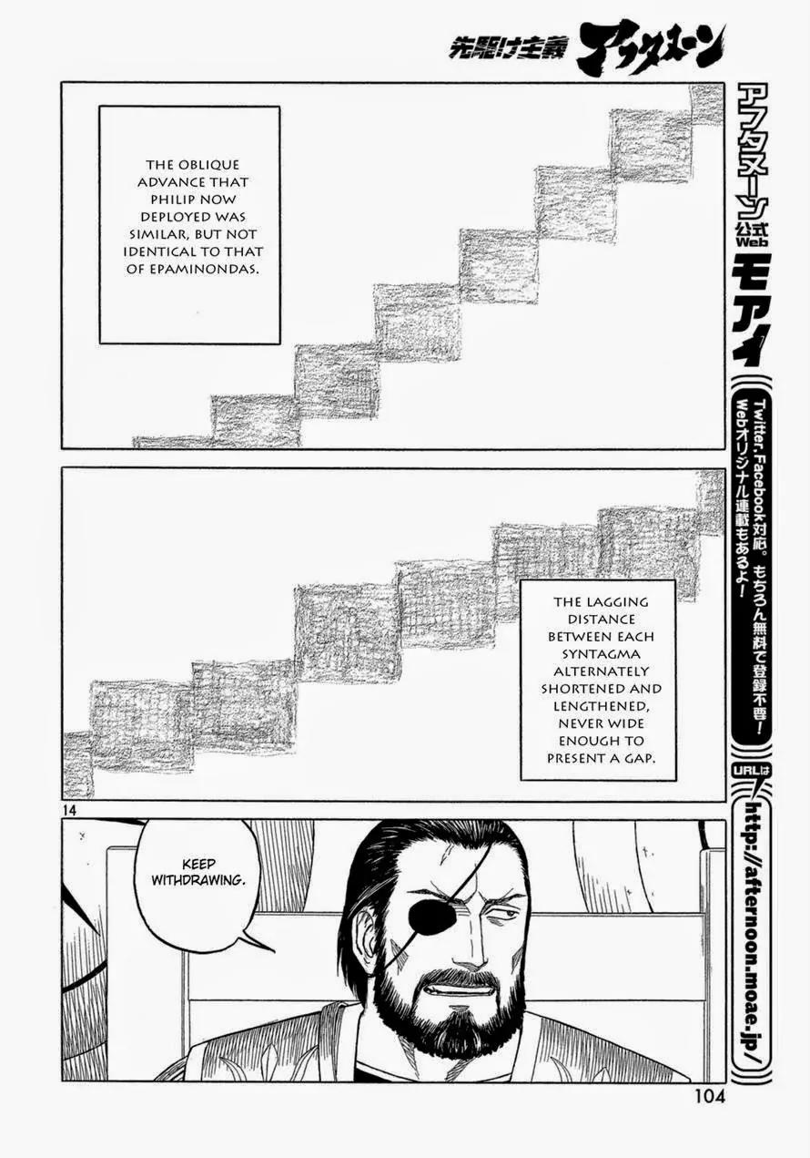 Historie Chapter 89 page 14 - Chapter 89 : Battle of Chaeronea (003)