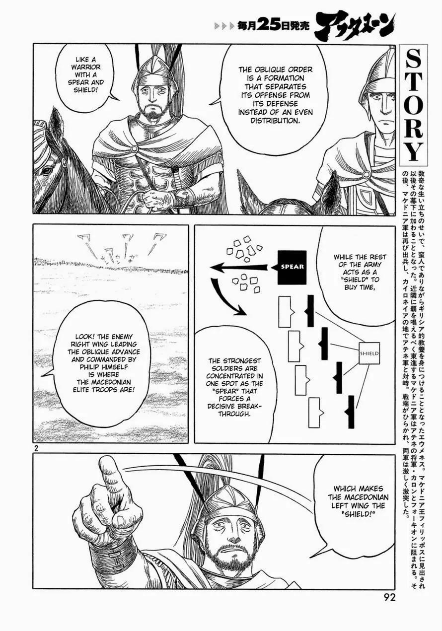 Historie Chapter 89 page 2 - Chapter 89 : Battle of Chaeronea (003)