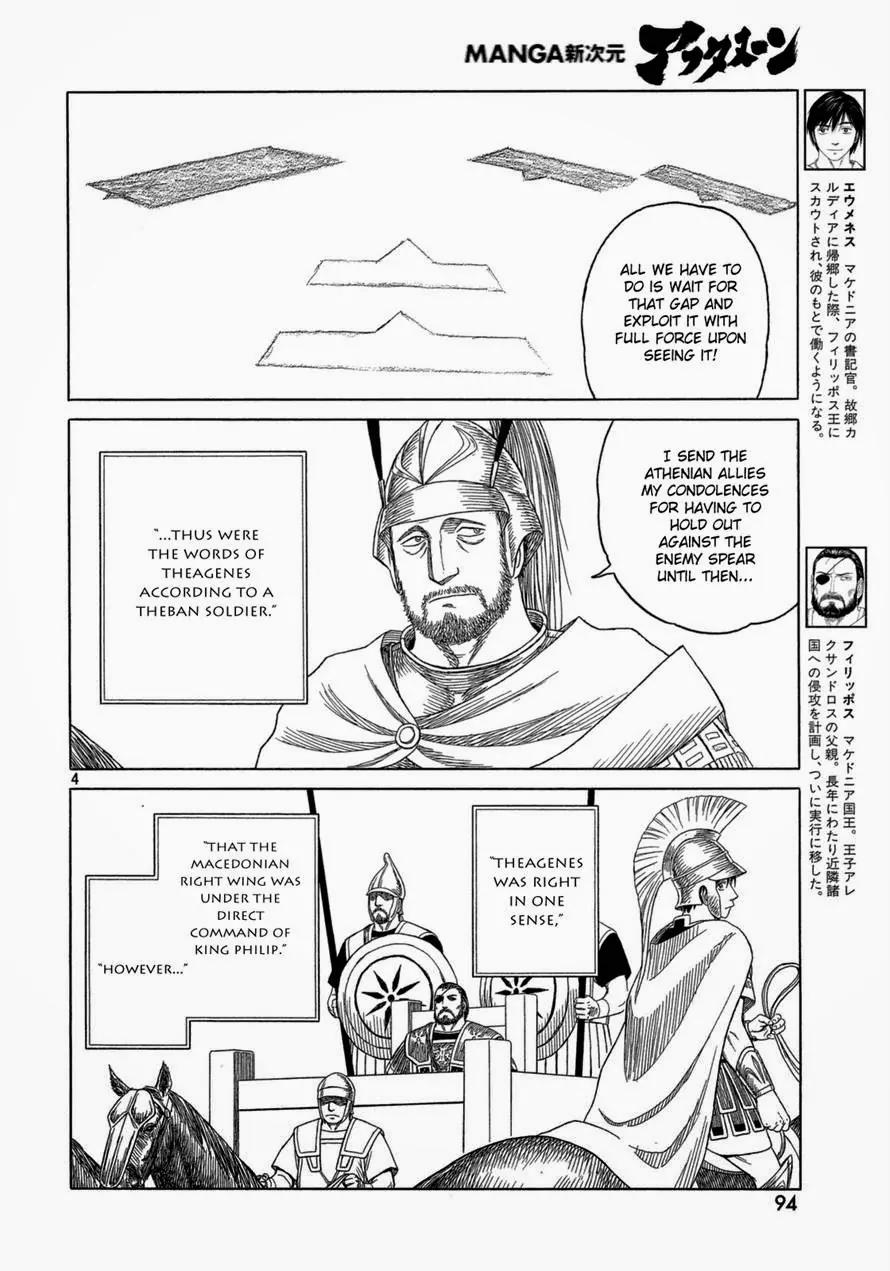 Historie Chapter 89 page 4 - Chapter 89 : Battle of Chaeronea (003)