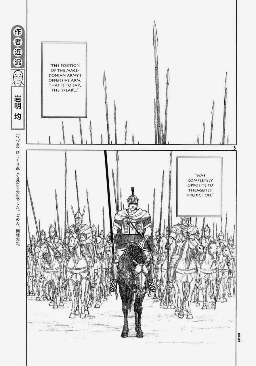 Historie Chapter 89 page 5 - Chapter 89 : Battle of Chaeronea (003)
