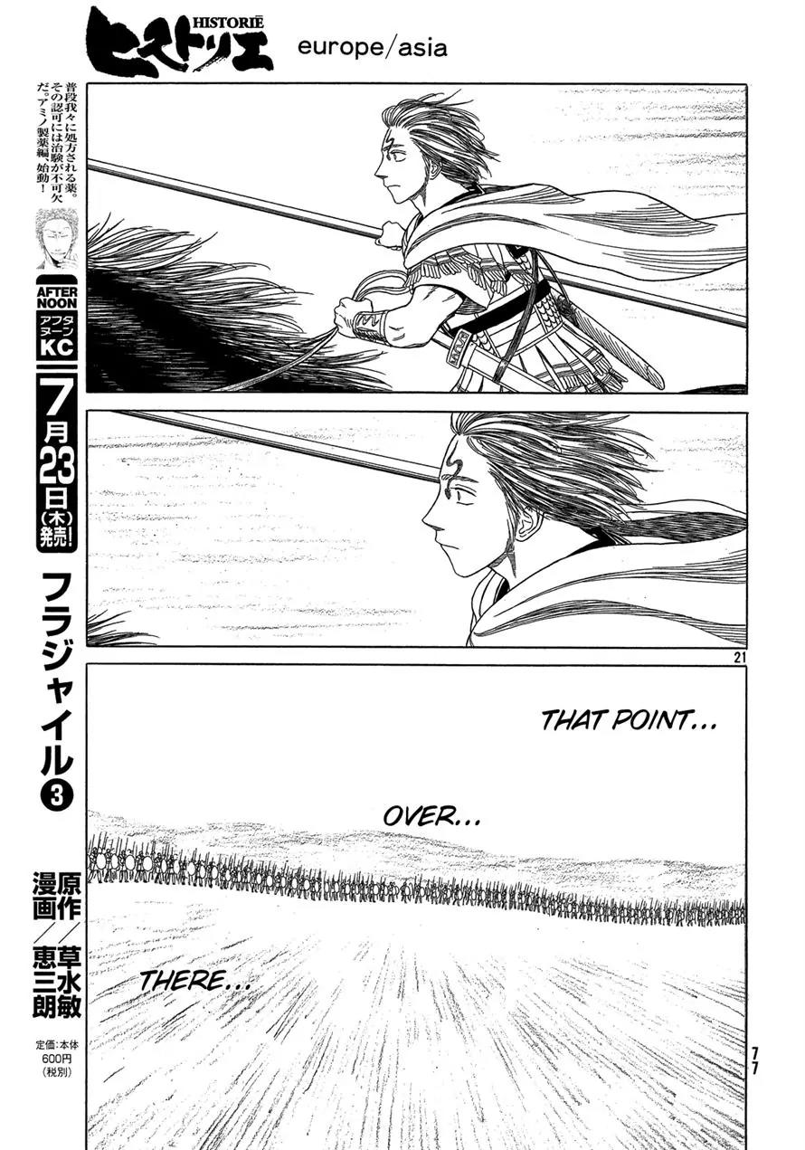 Historie Chapter 90 page 20 - Chapter 90 : Chaeronea (004)
