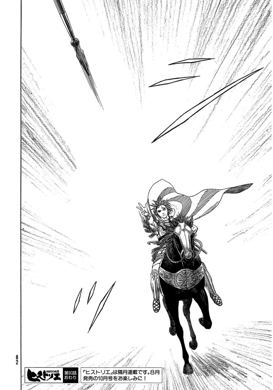 Historie Chapter 90 page 24 - Chapter 90 : Chaeronea (004)